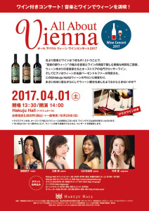 event_hakuju20170401